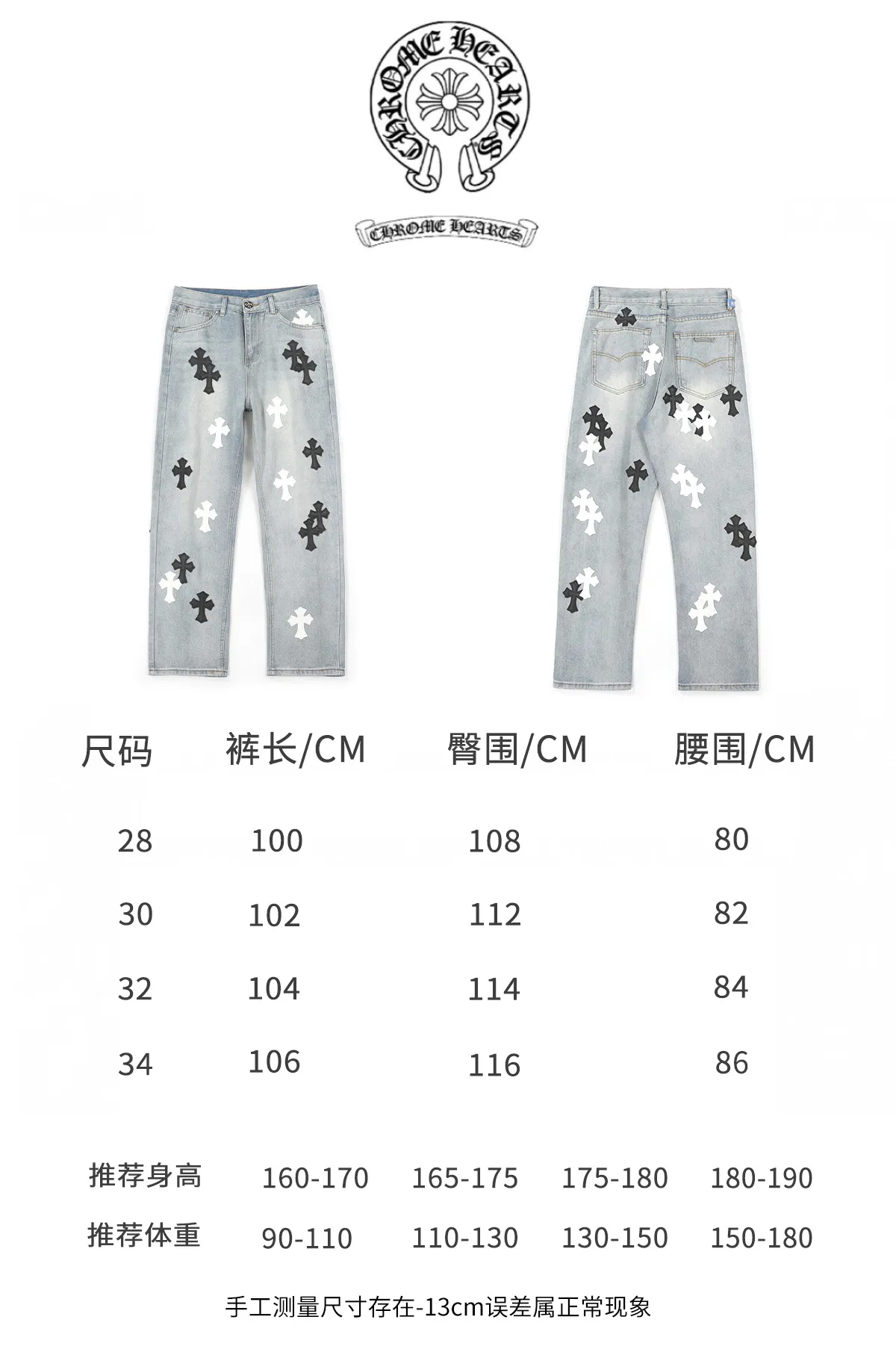 P240 Chromehearts washed blue leather jeans, ceiling-level jeans, a pair is hard to find at the counter‼ ️About Zangyin✅This is an extremely luxurious fashion brand that can also be called the aristocracy of the high street. It has always been an exclusive brand for some hipsters or rich second generations. The color of this model is already very eye-catching by using a unique washed material. It is decorated with pink patch cross flowers, which cleverly highlights the charm of the brand. Secondly, this model adopts a classic high-waist cut design, which highlights the long legs and fashionable temperament of the upper body. The brand is highly recognizable and the slim-fitting configuration is more suitable for daily wear. The personality will be fashionable and the specifications can be seen at a glance. Materials and technology ✅ Needless to say, this point goes without saying. As an excellent craftsman brand, Zangyin's requirements for details and craftsmanship are really perfect. The washed color of this model has gone through a lot of processes, not to mention the embellishment of the denim appliqués. It is also purely handmade and sewn. Just like what they believe in, only handmade things have soul and have the meaning of wearing. A top-notch heavy-duty fashionable denim item, recommended by both hands‼ ️ Size: 28/30/32/34/36 Waist: 69/74/79/84/89 Pants length: 102/103/104/105/106